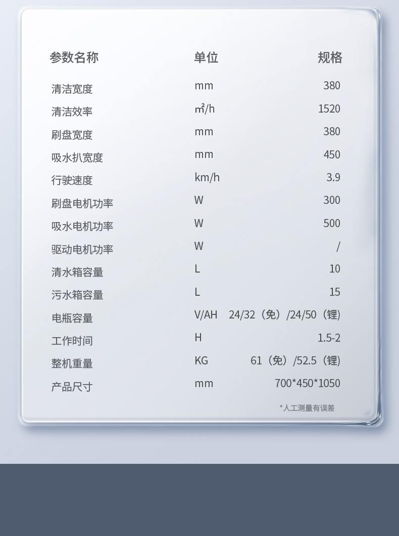 X1洗地機匯總psd_17.jpg
