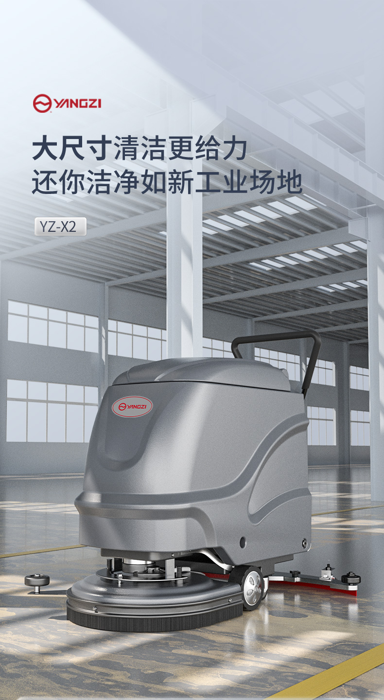 X2洗地機_10.jpg