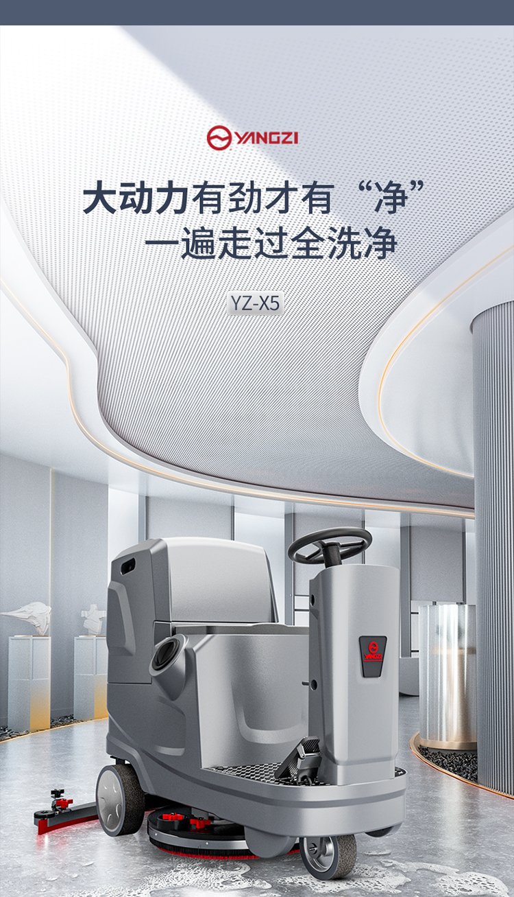 X5洗地機匯總psd_06.jpg