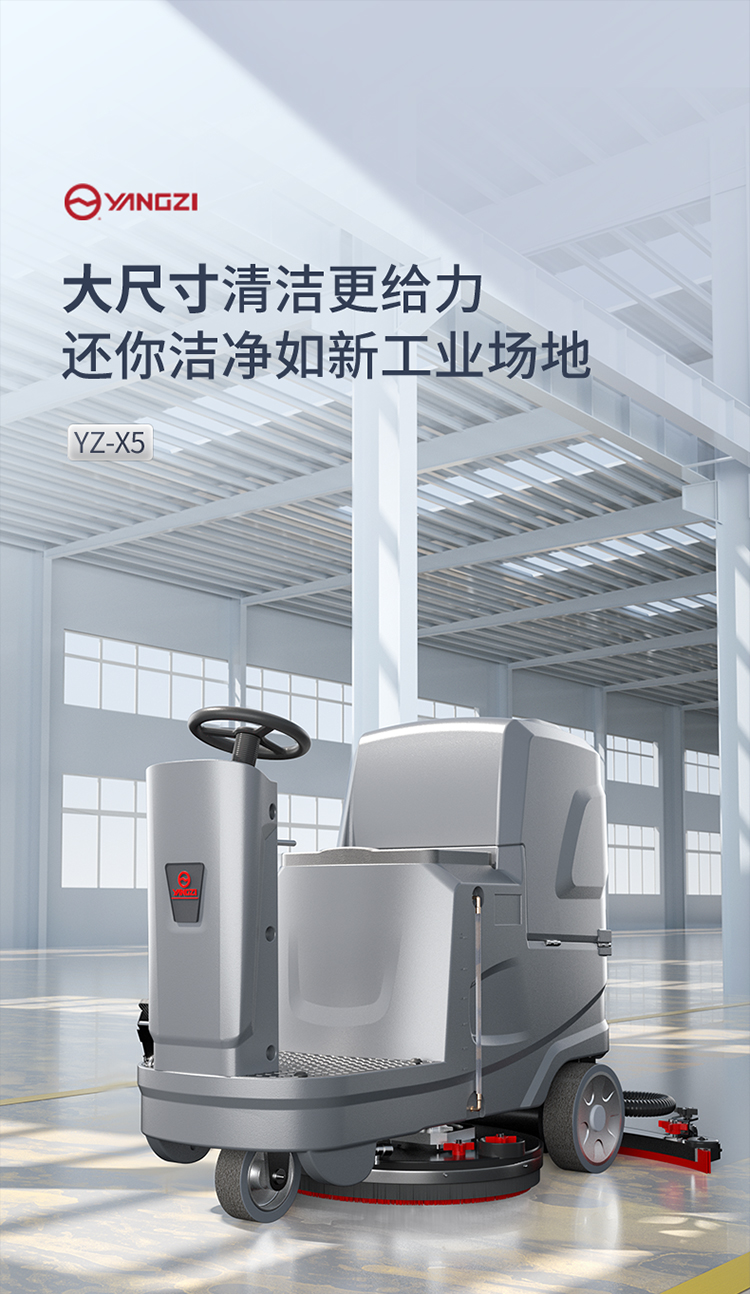 X5洗地機匯總psd_10.jpg
