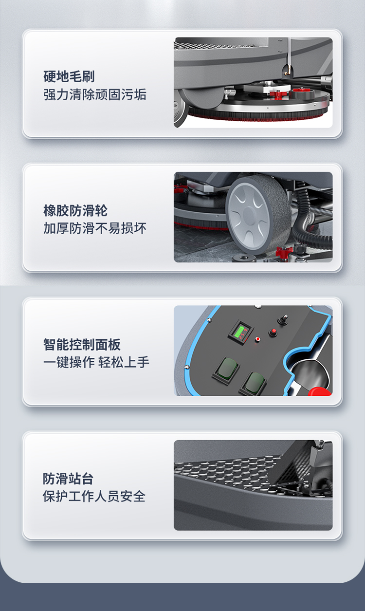 X5洗地機匯總psd_15.jpg