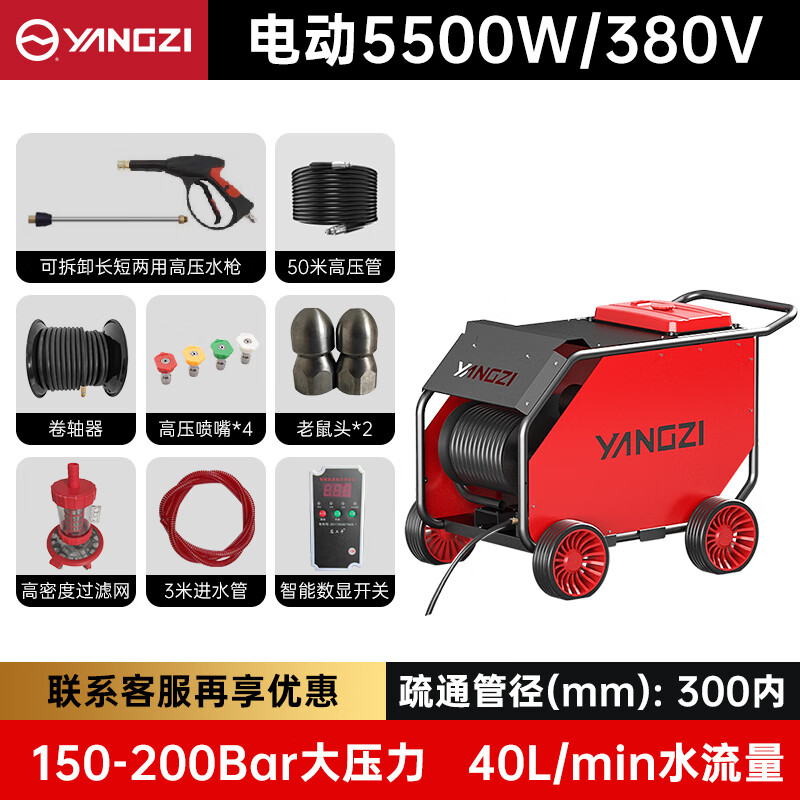 揚(yáng)子市政工程物業(yè)污水管道疏通機(jī)