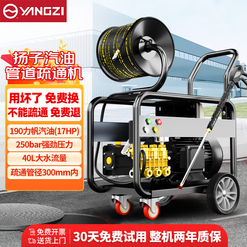 揚(yáng)子管道疏通機(jī)通下水道疏通工具（汽油款）